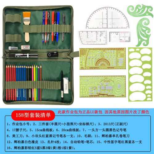 新款地形学作图工具地理地形学坐标尺图用图尺指挥尺标图工具套装