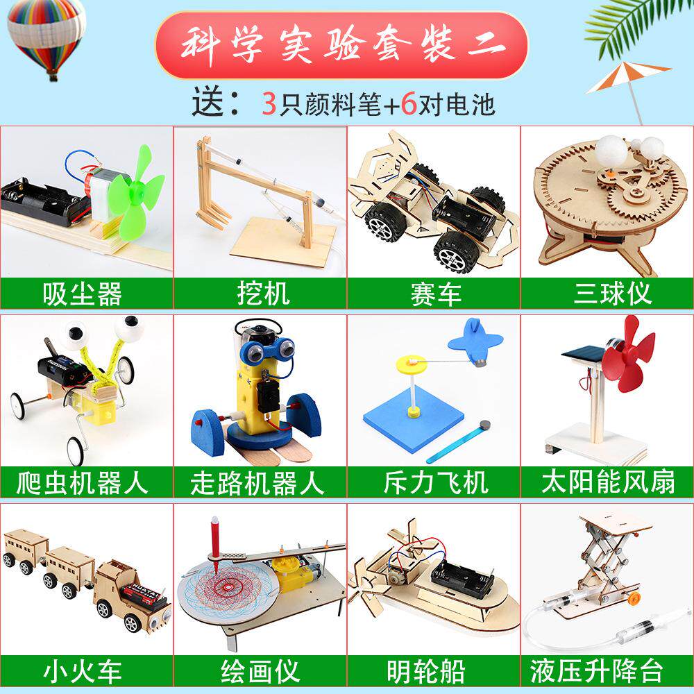 小制作科学实验套装学生科技发明手工材料diy儿童包玩具幼儿园五