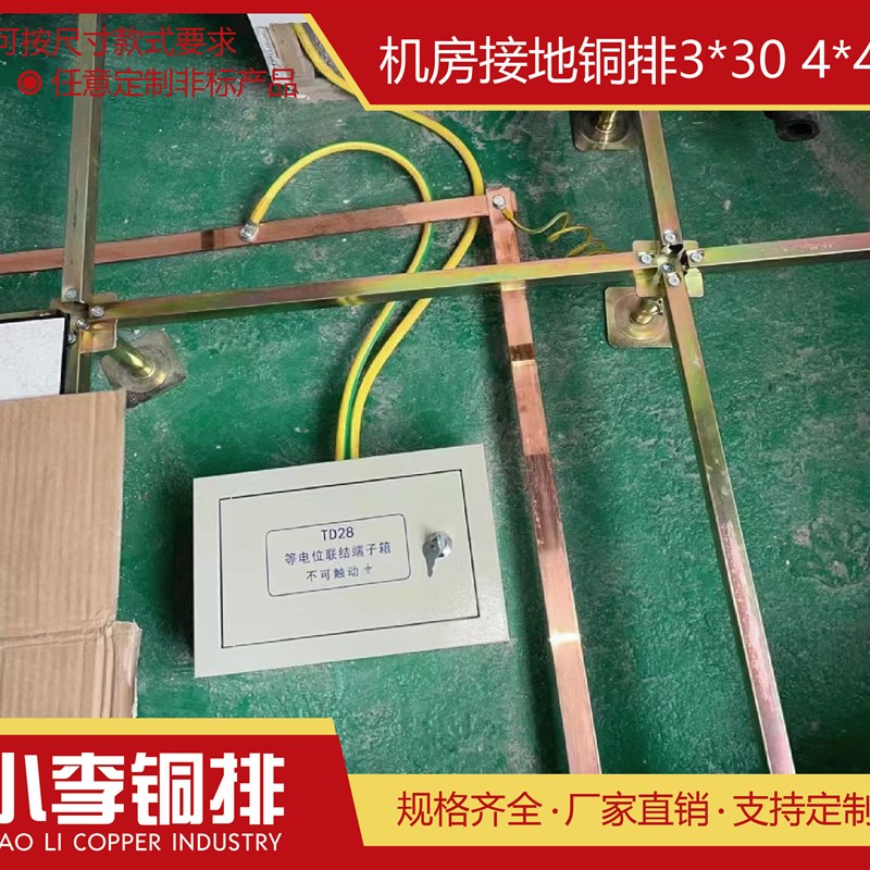 机房接地紫铜排30*3汇流母线排3*30防导静电等电位铜排防雷紫铜带