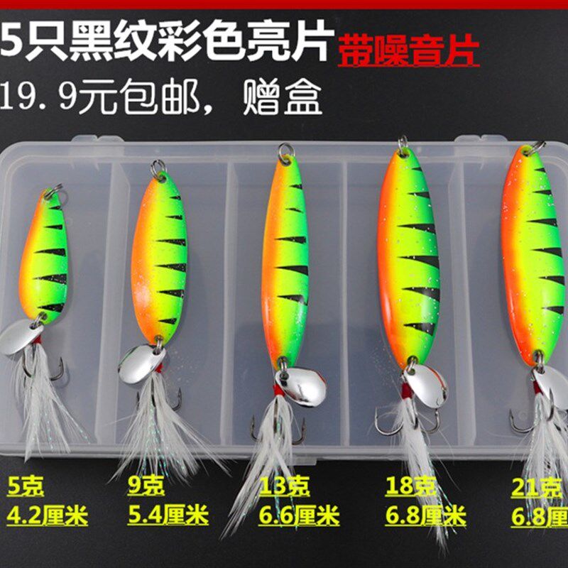 金属彩色亮片路亚饵套装假饵拟饵翘嘴鲈鱼黑Q鱼马口噪音片羽毛钩