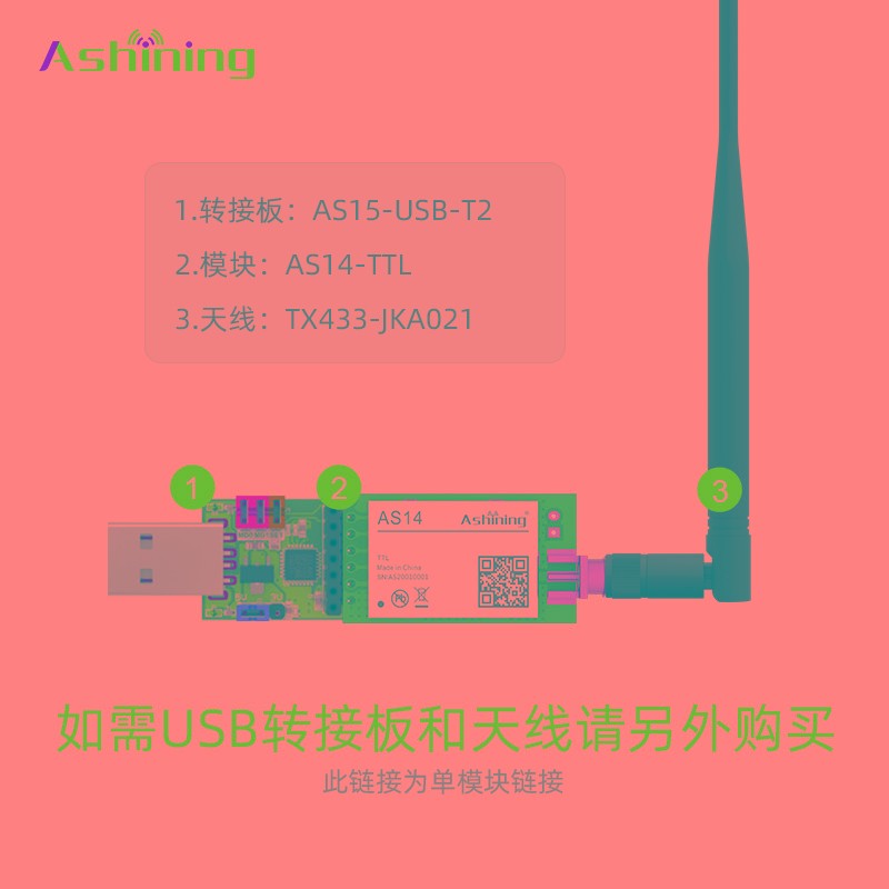 泽耀2.4G工业无线串口模块自动跳频远距离数传透传单点通信