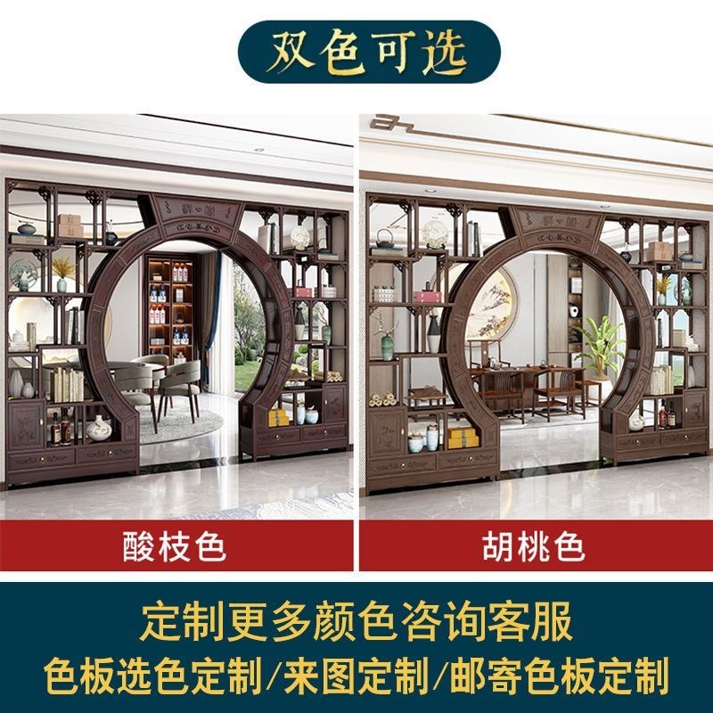 新中式月洞门实木客厅隔断博古架多宝阁圆形拱门置物架双圈月亮门