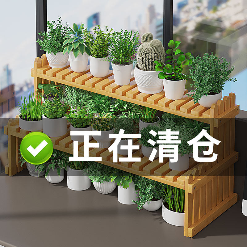 家用飘窗台花架子简易多层阳台多肉实木落地桌面收纳客厅置物台面,住宅家具,花架/花几,淘宝优惠券,粉丝福利购,淘宝优惠卷