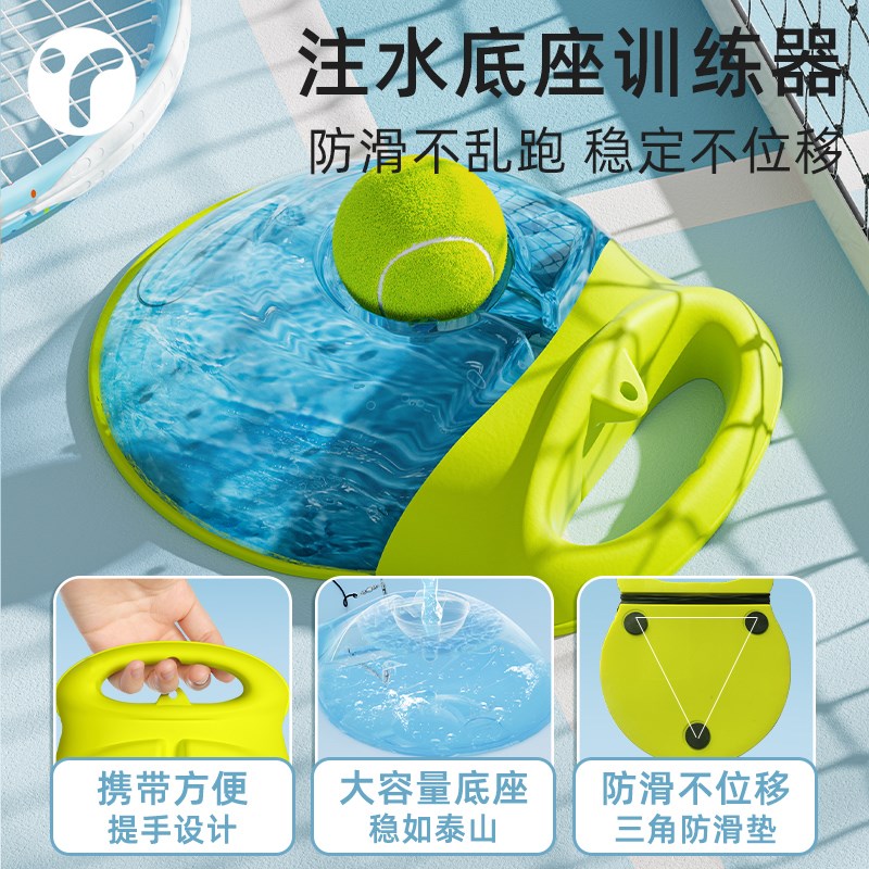 儿童网球拍小学生亲子网球回弹训练器单人打专用带线固定自动套装