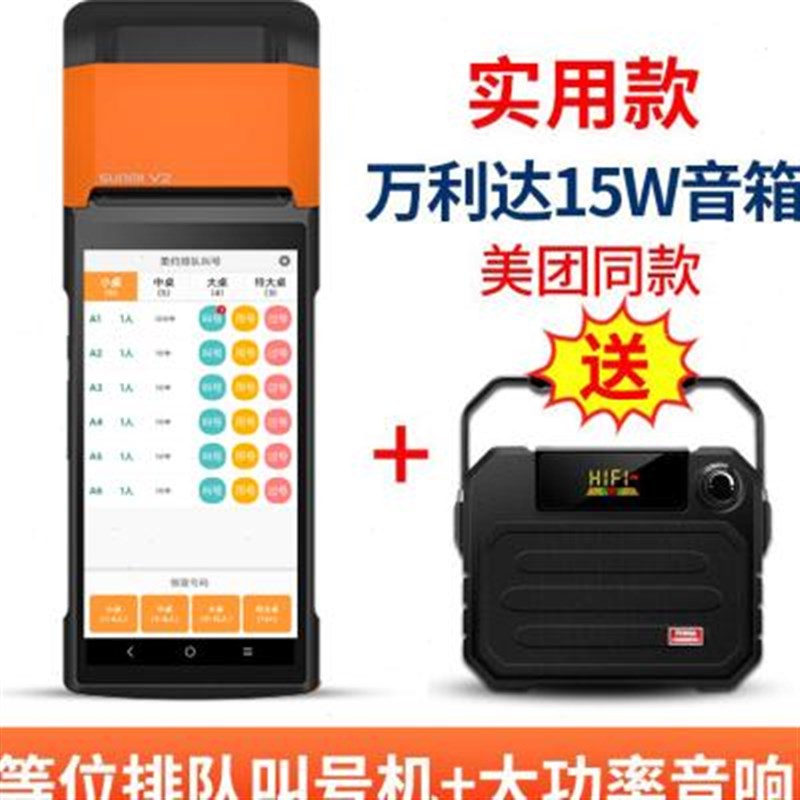 小型餐饮机机排号叫号器号餐厅号排机排手持队叫队无线等位取商用