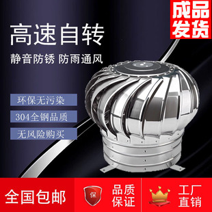 成品304不锈钢无动力风帽管道110/160/200/300烟道排气.屋顶通风