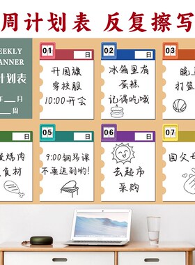 暑假每周计划表墙贴作息自律打卡表周G计划磁性安排表每周学习计