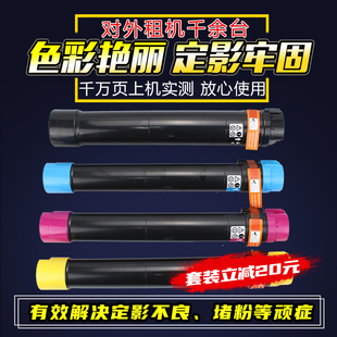 适用 C3375 施乐C3370 7970 5570粉盒IV 6970 6675 5575 7775