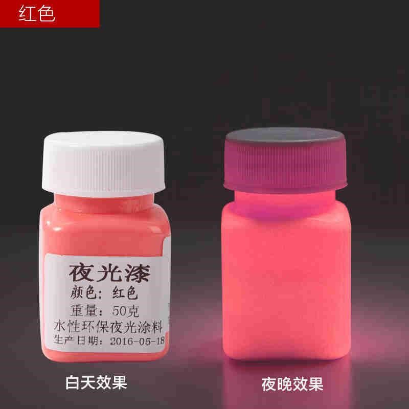 夜光漆涂料荧光漆艺术高亮防水发光油漆荧光粉颜料夜光粉漂漆diy