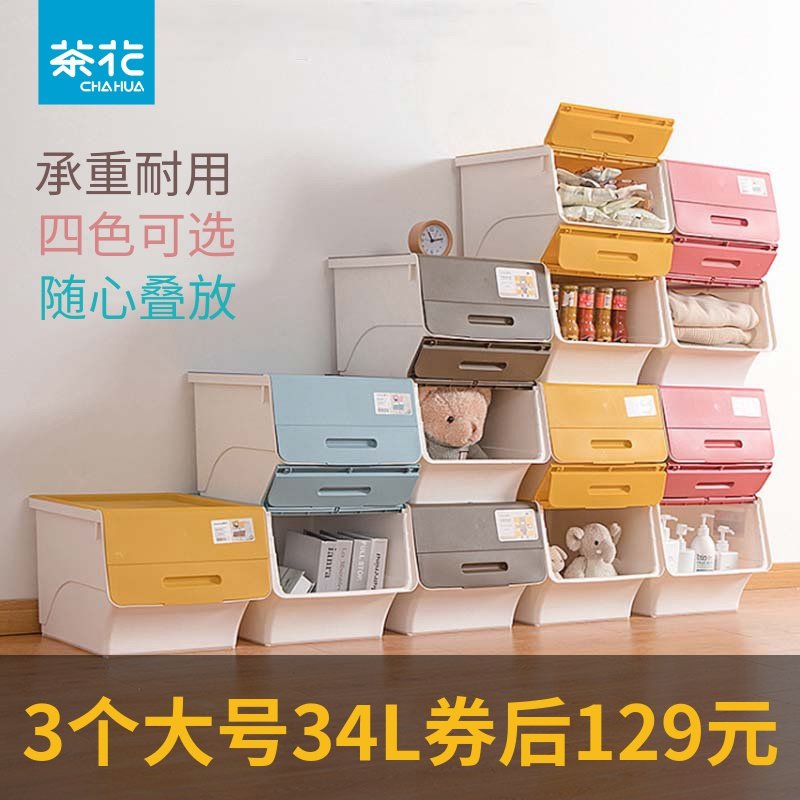 茶花收纳箱前开式儿童玩具零食大号储物柜衣物衣柜床底塑料翻盖箱,收纳整理,收纳箱,淘宝优惠券,粉丝福利购,淘宝优惠卷