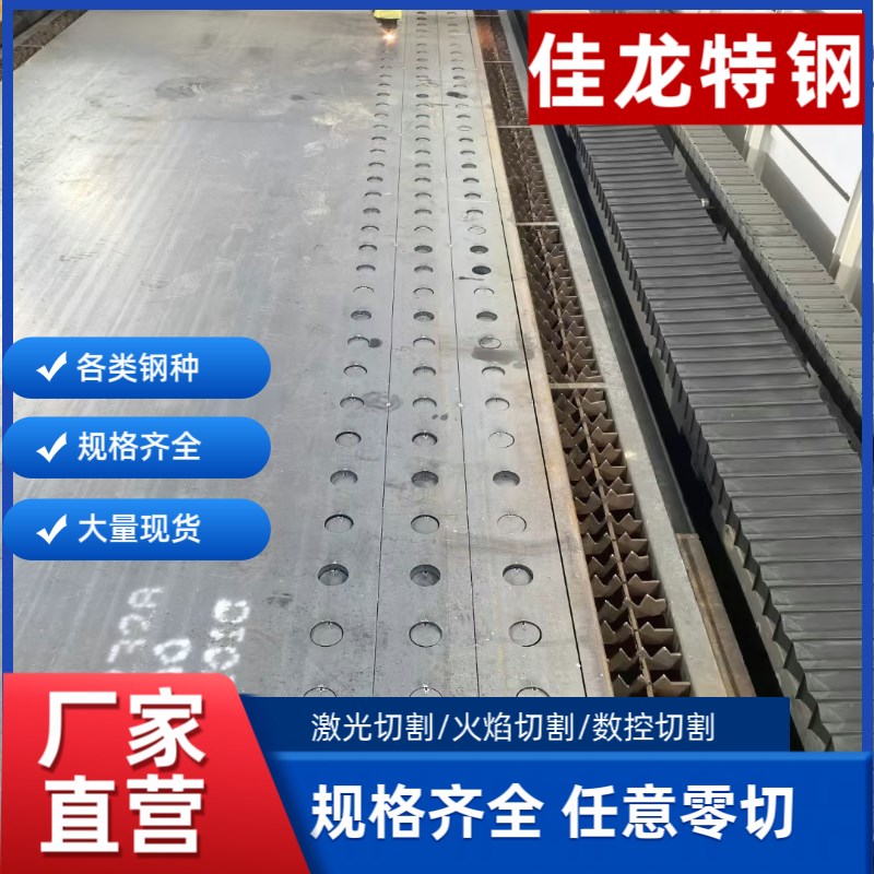 16Mn锰钢板40Mn45Mn锰钢板切割60Mn70Mn锰钢板定制切割Mn13高锰板