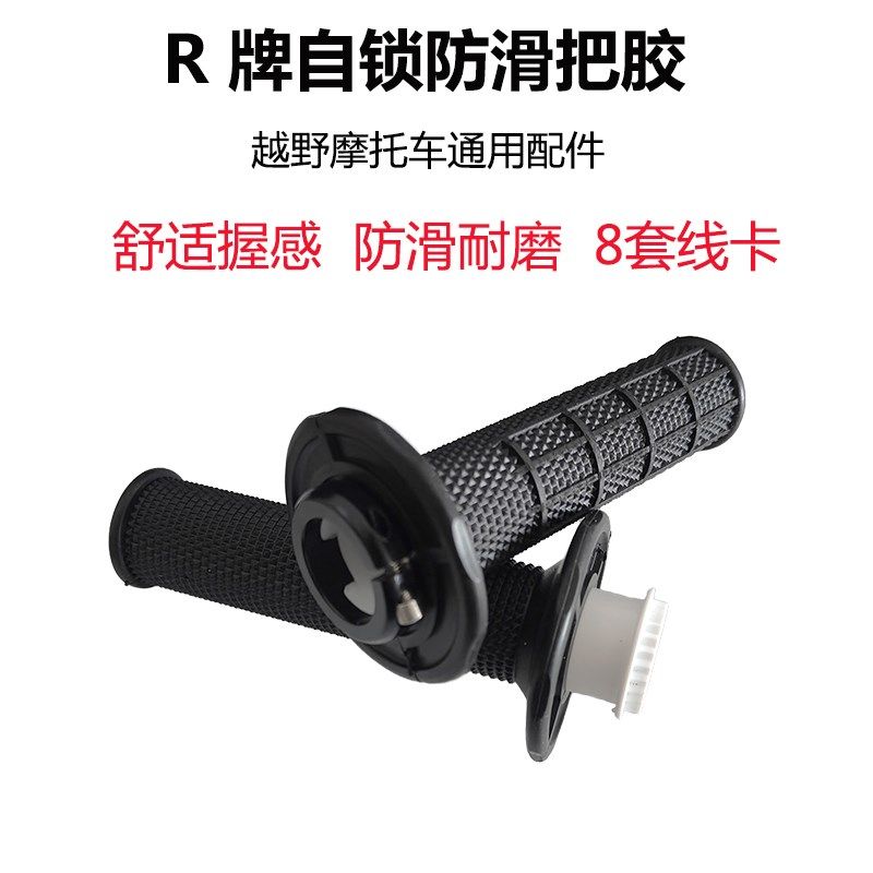 恒舰Z300克维斯K16波速尔卒玛越野摩托车改装自锁防滑手把胶把套,摩托车/装备/配件,手把套,淘宝优惠券,粉丝福利购,淘宝优惠卷