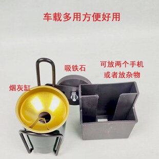 磁吸车载烟灰缸手机支架储B物架农用车拖拉机收割机新款