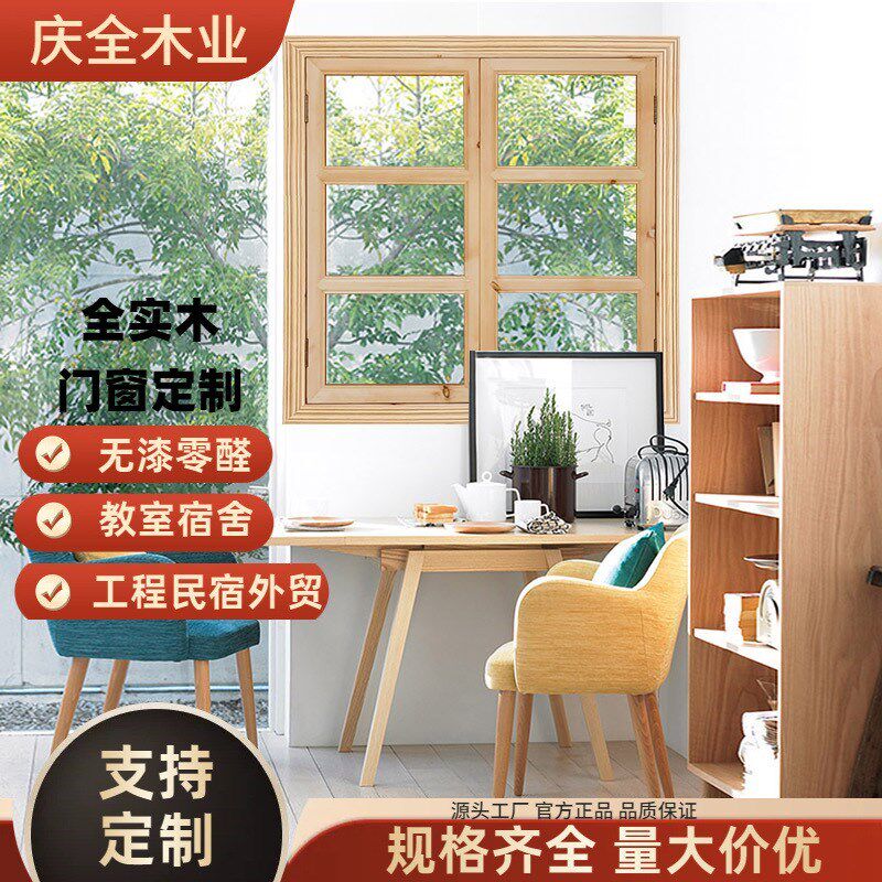 原木窗户纯实木对开窗中式仿古门窗实木H花格纱窗框窗套折叠百叶