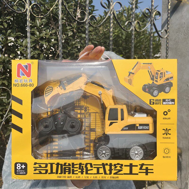 儿童6通道遥控挖掘机轮式挖土车玩具益智3-7周O岁4-9半男孩子礼物