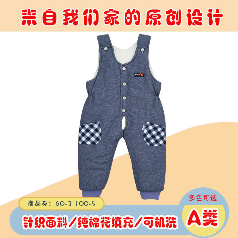 儿童棉花棉裤宝宝手工格子新款抱婴袋裤男女婴儿加厚棉衣小孩冬棉,童装/婴儿装/亲子装,棉袄/棉服,淘宝优惠券,粉丝福利购,淘宝优惠卷