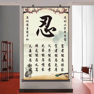 勤奋拼搏挂画教室书房坚持自律学无止境莫生气忍学生励志卷轴画