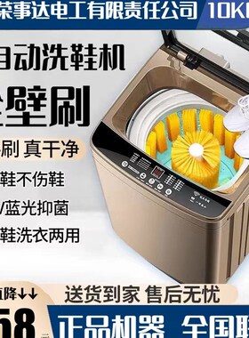 洗鞋机全自动家用小型r8/10公斤波轮洗脱烘干一体刷鞋擦鞋机