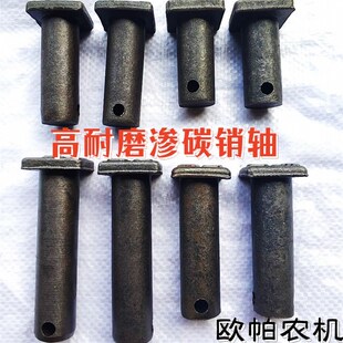 还田机销轴玉米收割机销轴刀片销钉秸秆还田机隔套开口销刀座