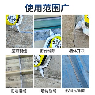 自流平灌缝胶防水补漏胶屋顶裂缝堵漏王水泥地面修补剂门窗密封胶