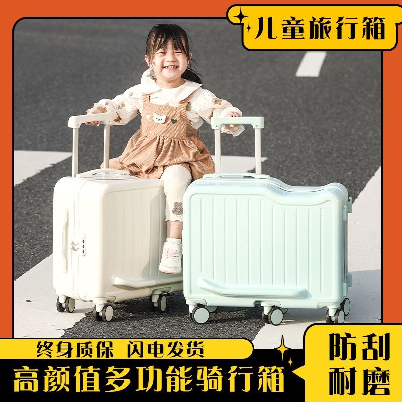 可骑行儿童行李箱女20寸拉杆箱结实耐用可坐男22寸旅行亲子密码箱