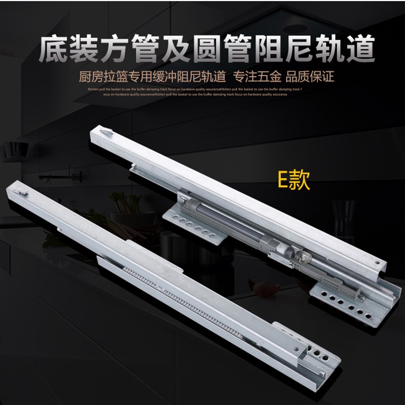 厨房阻尼缓冲调味拉篮轨道 底侧装三节滑轨 抽屉式碗篮静音导轨