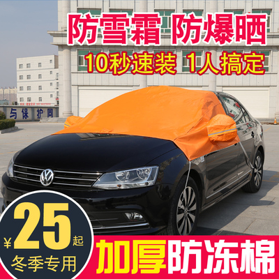 防霜防雪车罩标致2008 3008 207 A206 307 308 408 508半车衣车套