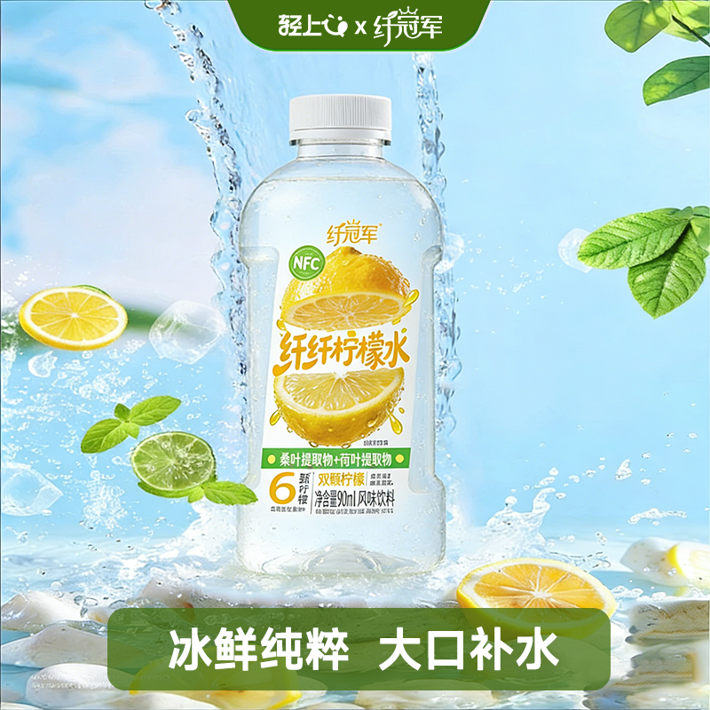 950�˹ھ� ��������ˮ 0��0֬�� NFC����ԭ֭ ����װ 16.6Ԫ