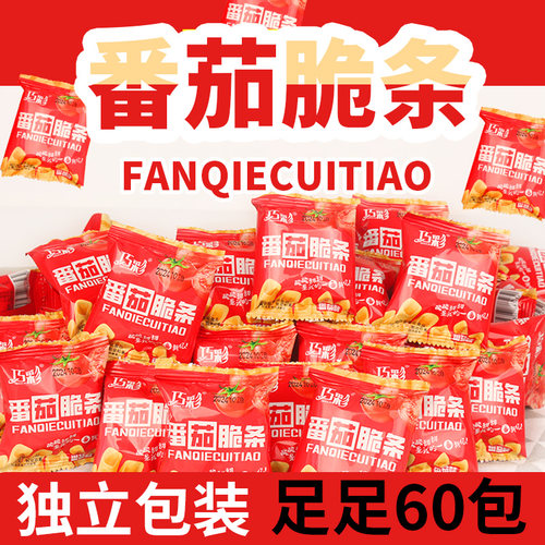 巧彩番茄味空心薯片儿时怀旧食品