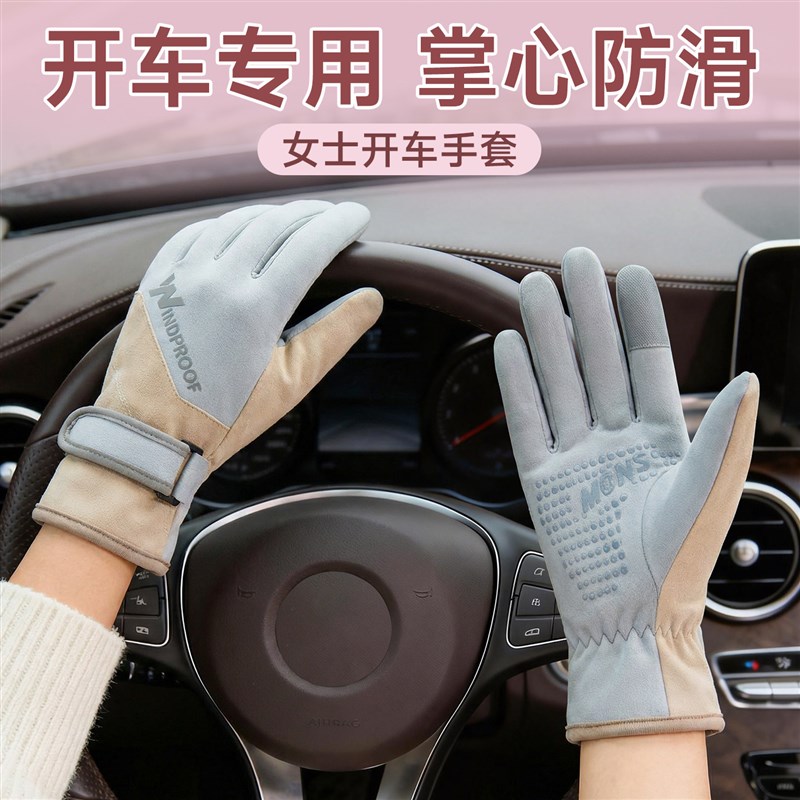 女士开车专用手套冬季骑车保暖防滑防寒可触屏O2026新款加绒加厚