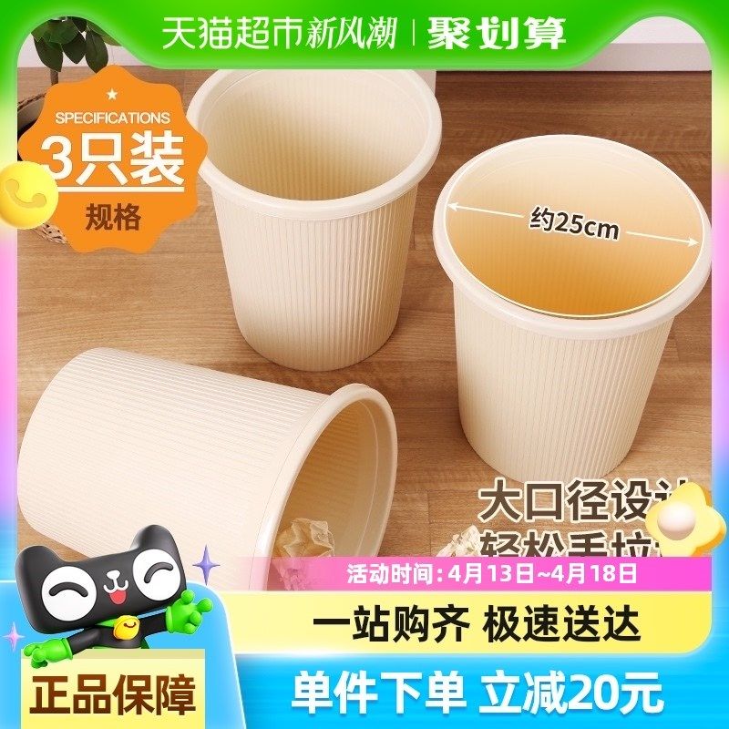 妙然3只家用压圈垃圾p桶大容量客厅卧室厨房卫生间学生宿舍纸篓子