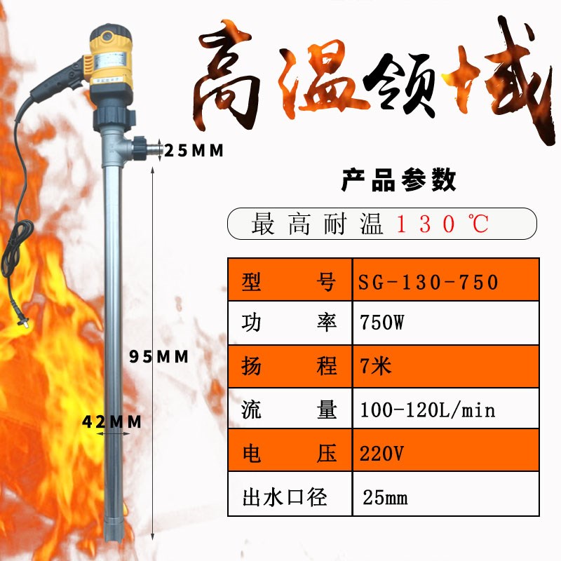 新款电动油抽泵耐高温抽油器不锈钢油桶泵耐腐蚀插桶泵220V化