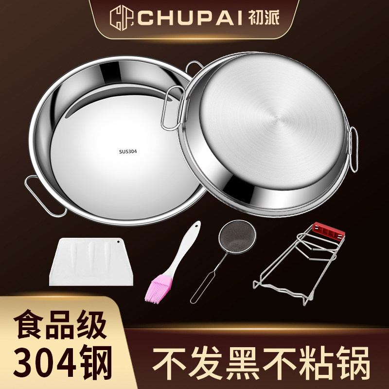 蒸凉皮罗罗不锈钢k做专用的盘子家用面皮工具肠粉蒸盘锣锣粉皮圆