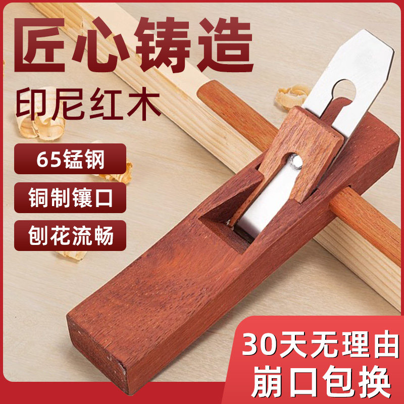 木工刨子木刨手工刨推刨木匠刨刀老D式手推孢子红木刨专用工具大图片