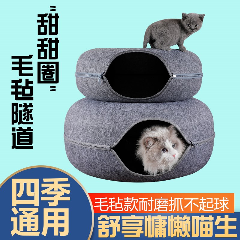 网红隧道猫窝猫咪甜甜圈保暖咬不烂猫咪窝封闭圆形猫隧道迷宫钻洞