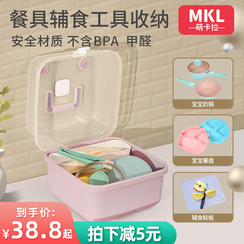 宝宝餐具收纳盒辅食碗分格餐盘儿童筷子勺辅食P工具模具沥水收纳