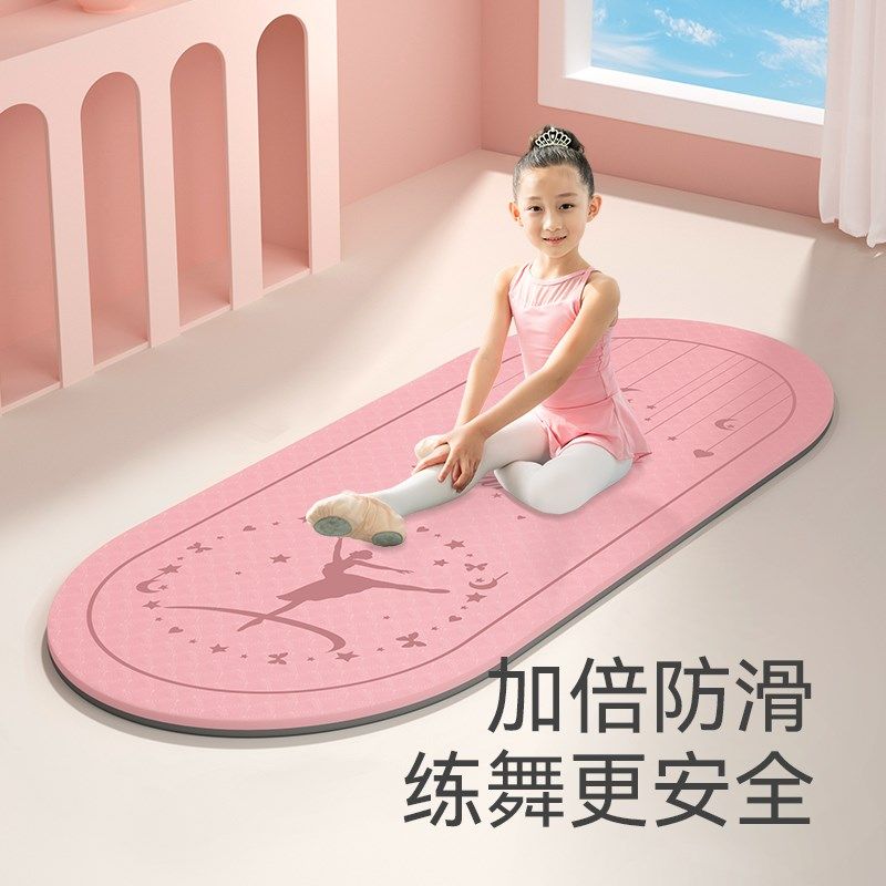 儿童瑜伽垫小尺寸舞蹈练功专用垫防滑H幼儿园舞蹈室家用跳舞地垫