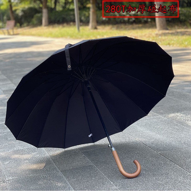 加厚雨伞16骨长柄晴雨伞自动晴雨伞防风防晒防雨高性价直杆伞木柄