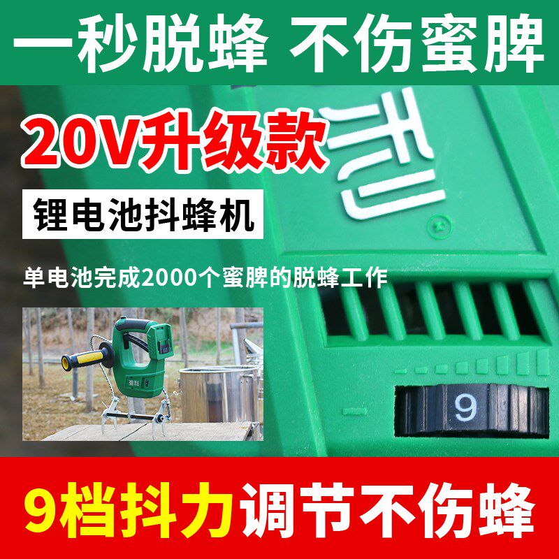 电动抖蜂机巢框甩脾脱蜂器摇蜜甩蜂养蜂工具锂电池无刷抖蜂机