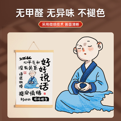 好好说话相框摆件控制情绪稳定莫生气忍耐字画布艺挂件墙壁卷挂画