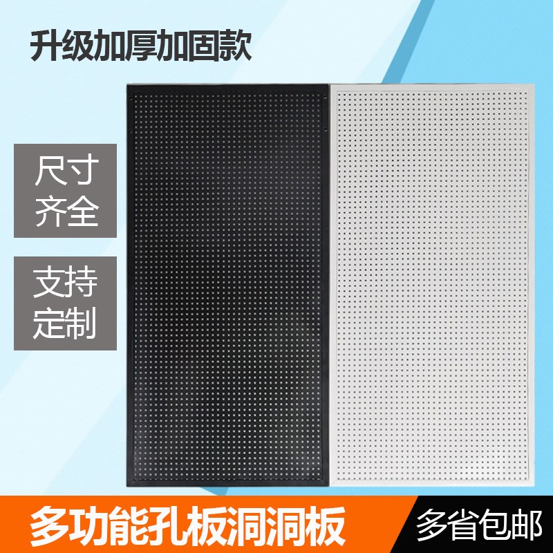 洞洞板置物架挂墙带框孔板货架展B示架收纳手机配件超市饰品架悬