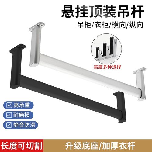 浅衣柜挂衣杆吊柜纵向U型吊杆柜子顶装竖向衣通薄柜悬挂吊座法兰L