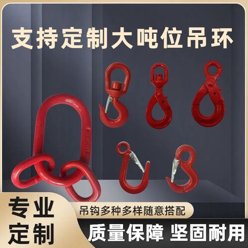 G80锰钢链条吊索具大开口吊钩起重链条吊索具吊装索具
