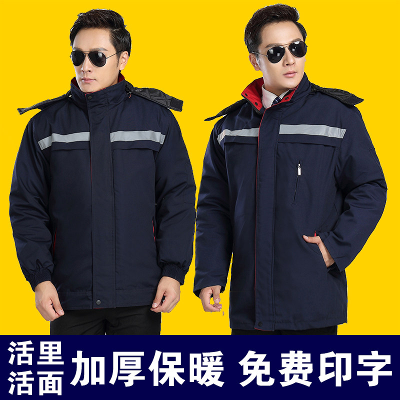 工作服棉服 劳保服棉p袄 耐磨物流冬季加厚快递冷库防寒棉衣套装