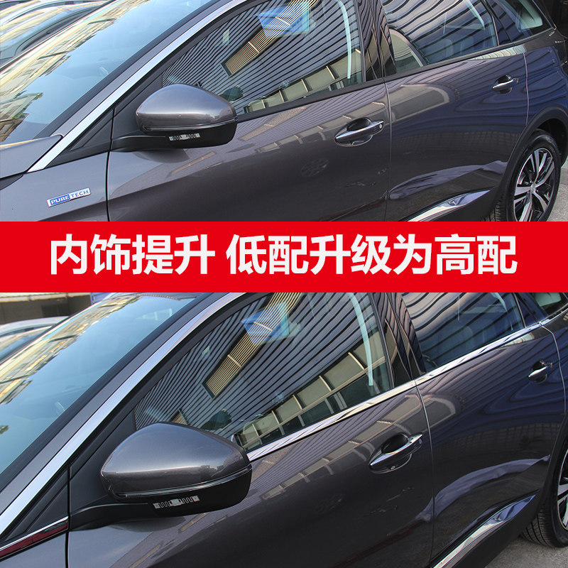 标致5008下窗装饰亮条标志5008专用汽车用品外饰改装车窗车门饰条