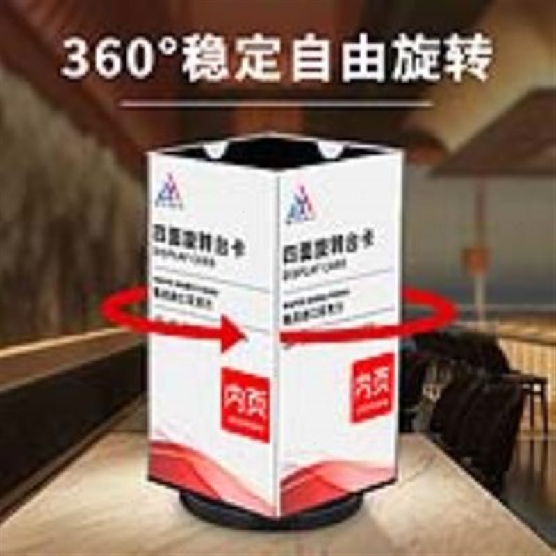 四面旋转台卡a4亚克力台牌酒水牌菜单台卡架餐牌价格牌台签展示牌