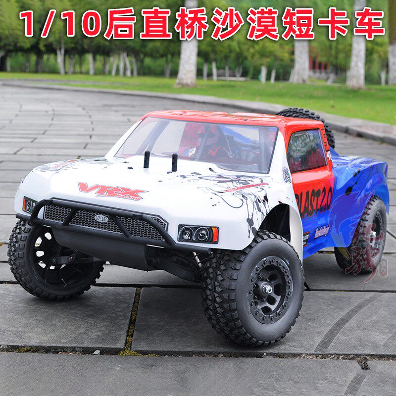 后直桥短卡 RC遥控短卡车模 瑞之浩1043越野车 1/10电动沙漠卡