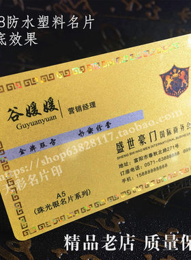 名片制作定制0.38PVC光面珠光塑料闪金银圆角PVC烫金名片印刷