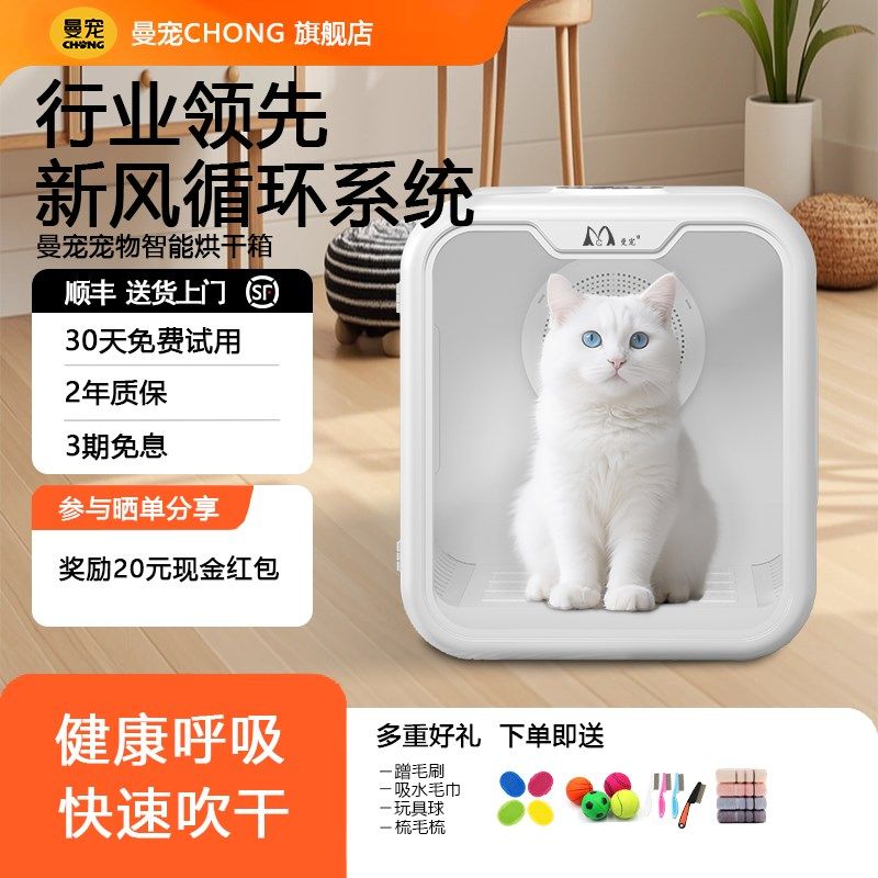 曼宠宠物烘干箱猫咪狗吹水机静音吹风机撸猫窗吹吸一体智能烘干机