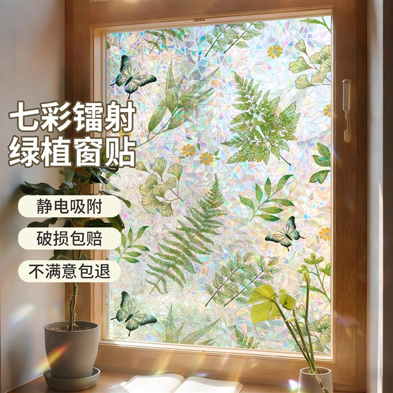窗户玻璃贴纸装饰透光不透明窗花厨房门卫生间P玻璃贴膜防窥防走